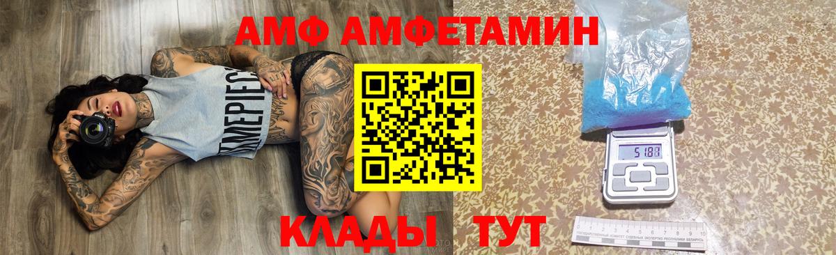 Amphetamine  АМФ Premium  Вход с VPN  Каменск-Уральский 