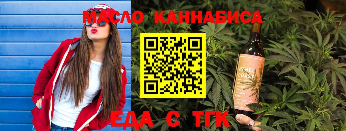 Каменск-Уральский  Печенье с ТГК марихуана  Вход с VPN 