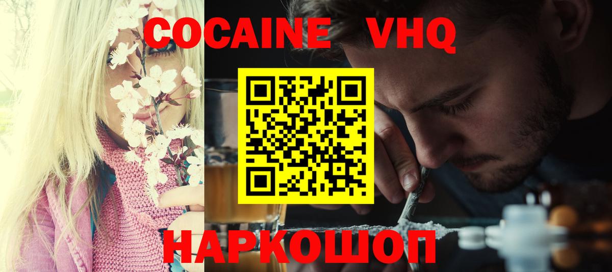 COCAIN 97%  Cocaine FishScale  Вход с VPN  КОКАИН  Каменск-Уральский 