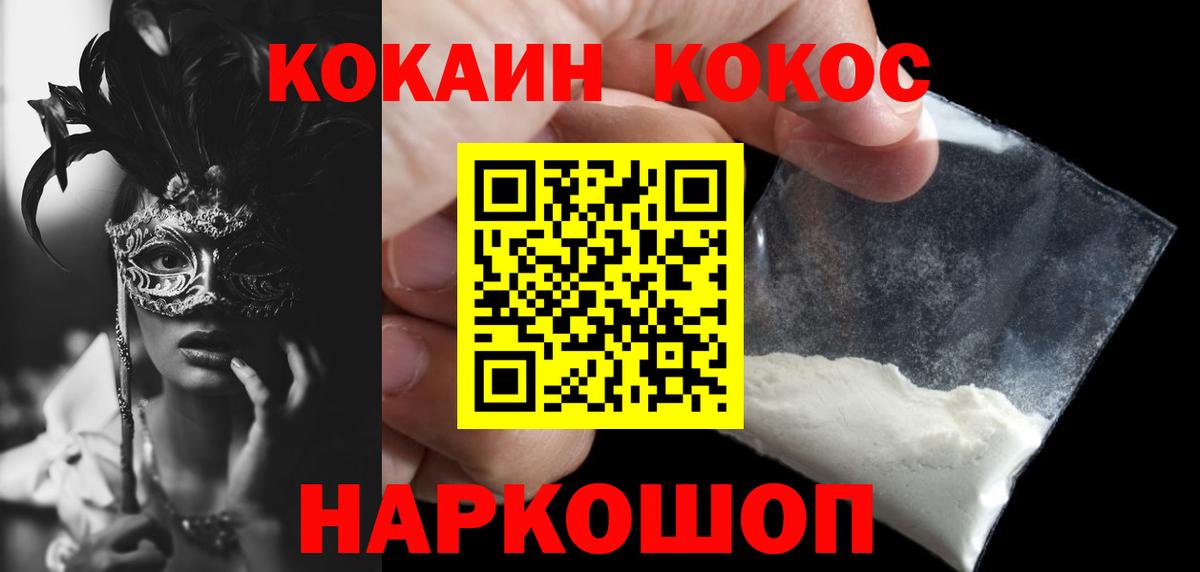 КОКАИН FishScale Каменск-Уральский