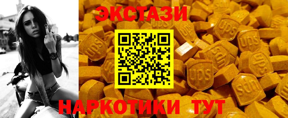 Ecstasy 280 MDMA  ЭКСТАЗИ  Каменск-Уральский  Вход с VPN  ЭКСТАЗИ 280 MDMA 