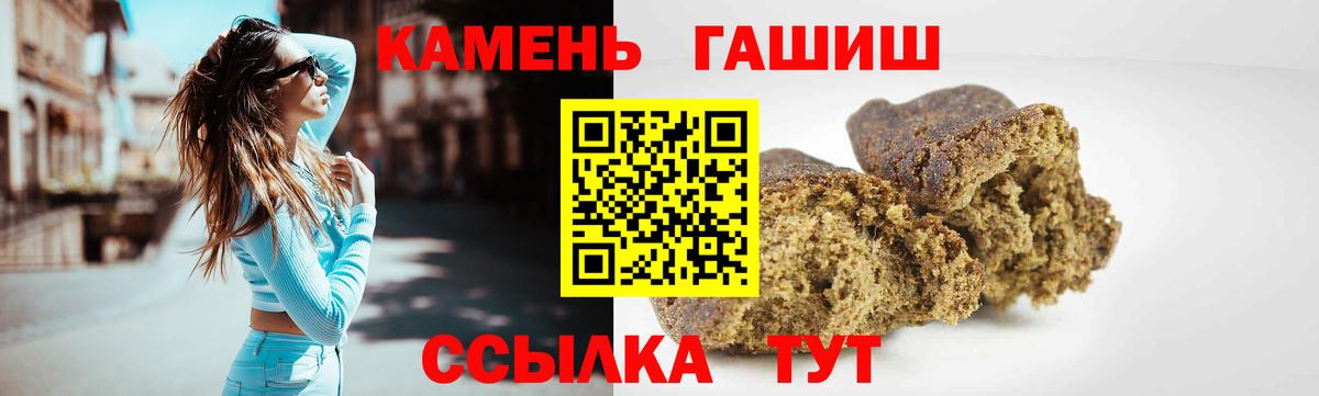 Каменск-Уральский  Гашиш Cannabis  Вход с VPN  ГАШИШ Premium 