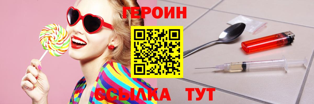 ГЕРОИН  Героин белый  Вход с VPN  Каменск-Уральский 