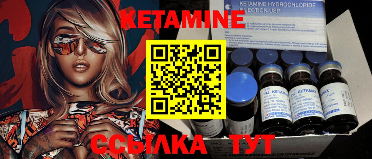 гидра зеркало  Кетамин VHQ  Вход с VPN  Кетамин ketamine  Каменск-Уральский 