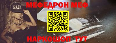 меф VHQ Гусь-Хрустальный