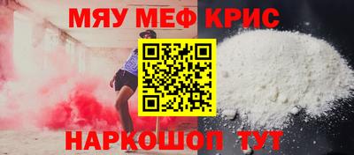меф VHQ Гусь-Хрустальный
