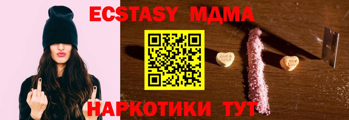 Каменск-Уральский  MDMA  МДМА Molly  Вход с VPN  МДМА Molly 