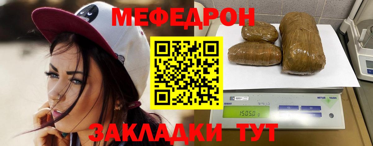 Меф мука Каменск-Уральский
