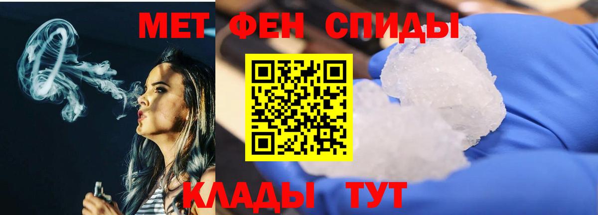 МЕТАМФЕТАМИН Декстрометамфетамин 99.9% Каменск-Уральский