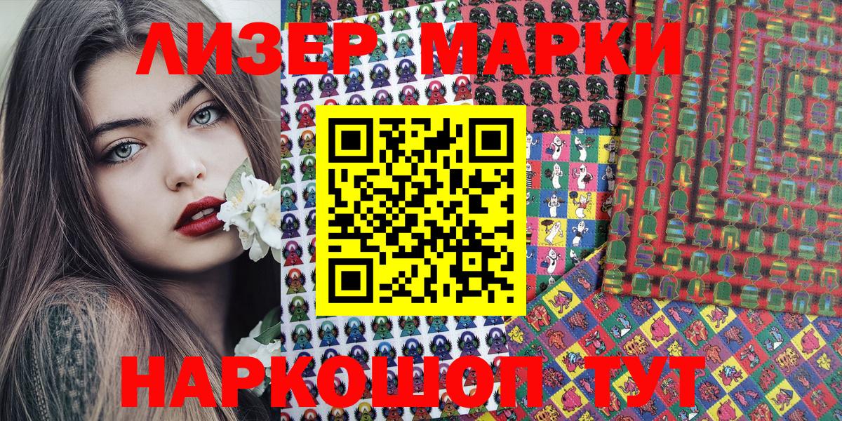 Марки NBOMe  Марки N-bome 1,5мг  Вход с VPN  Каменск-Уральский 