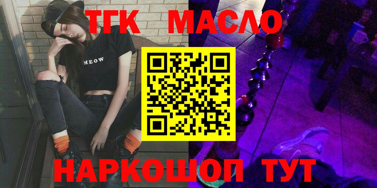 Каменск-Уральский  Дистиллят ТГК гашишное масло  Вход с VPN  Дистиллят ТГК Wax 